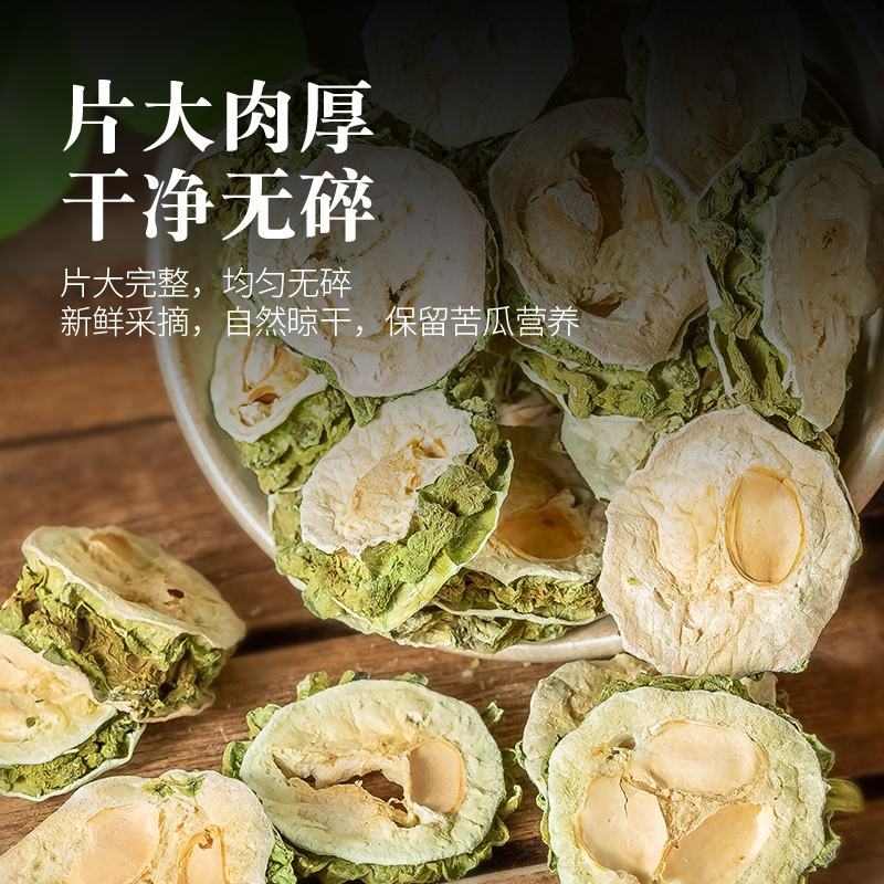 【荐】优质苦瓜干，全国发货，质量保证。一手货源片大肉厚
