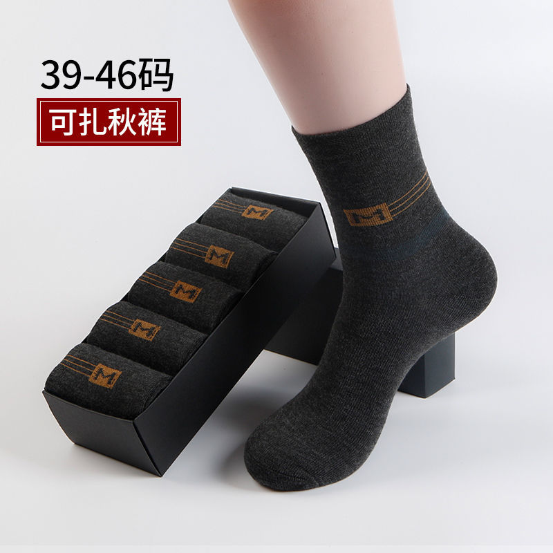 男款袜子39一45码袜子包邮