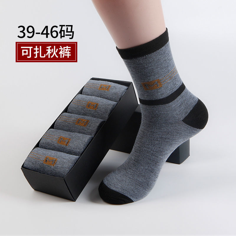 男款袜子39一45码袜子包邮