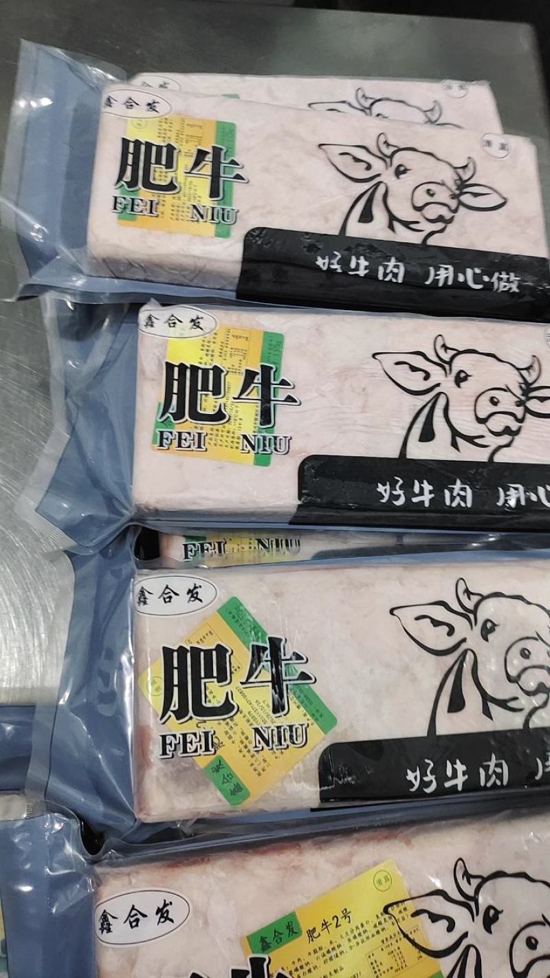 肥牛二号肥牛卷火锅食材，烧烤食材，自助食材，全国可发货