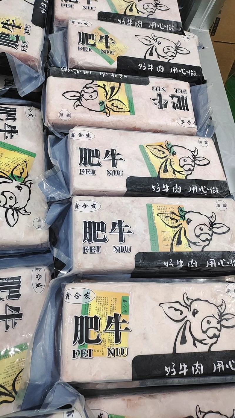 肥牛二号肥牛卷火锅食材，烧烤食材，自助食材，全国可发货