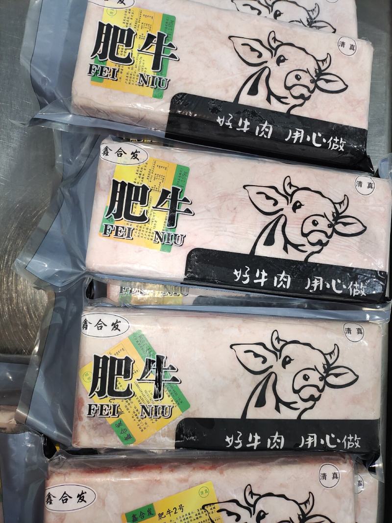 肥牛二号肥牛卷火锅食材，烧烤食材，自助食材，全国可发货