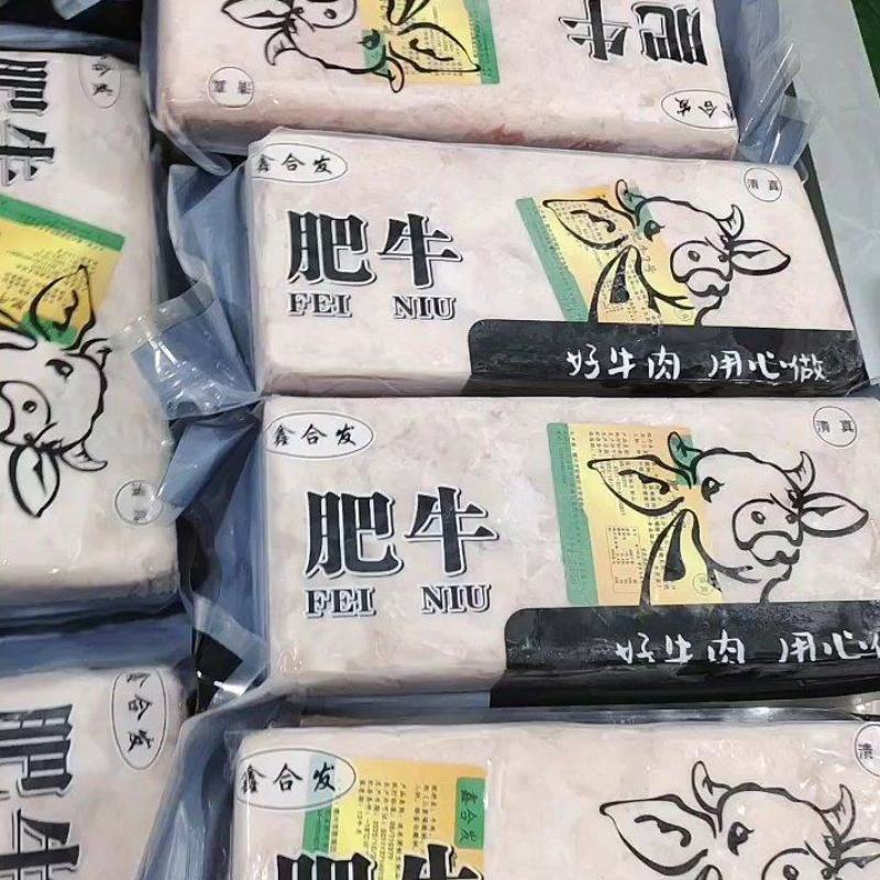 肥牛二号肥牛卷火锅食材，烧烤食材，自助食材，全国可发货