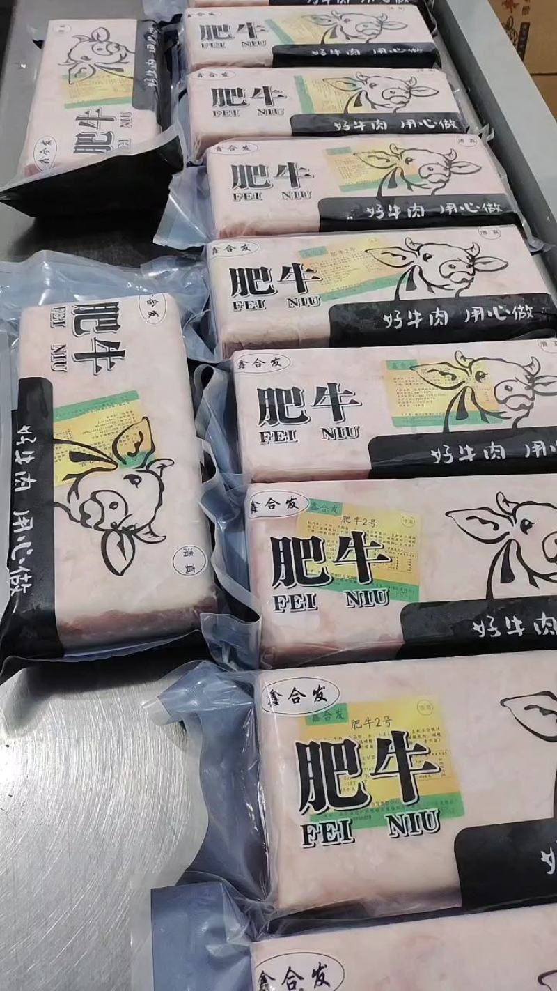 肥牛二号肥牛卷火锅食材，自助食材，欢迎进店选购全国可发货