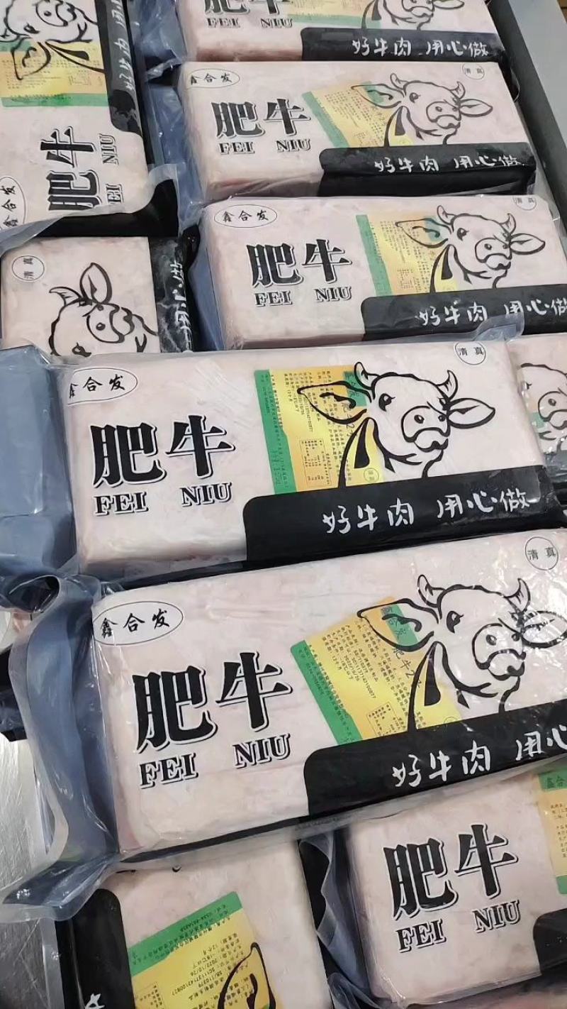 肥牛二号肥牛卷火锅食材，自助食材，欢迎进店选购全国可发货