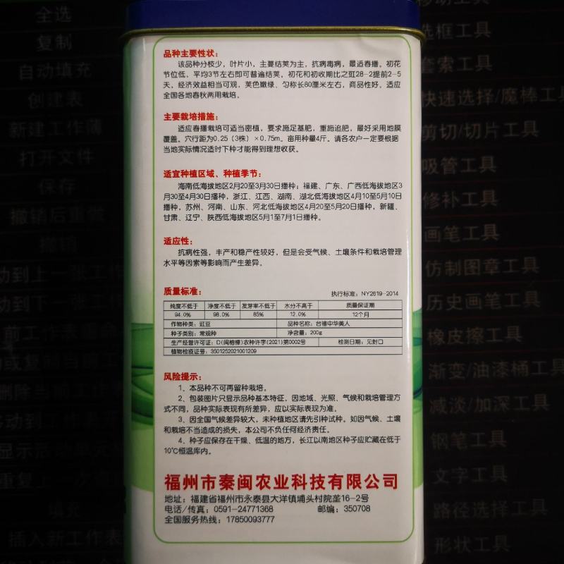 台禧中华美人翠绿豇豆种子农户种植户大面积种植长豆角种子
