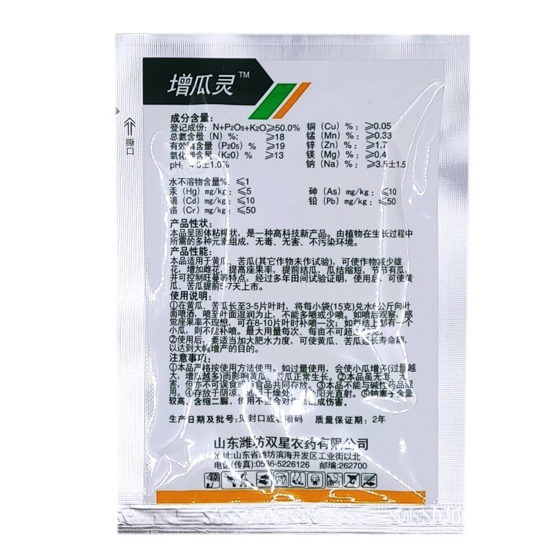 增瓜灵植物调节剂黄瓜苦瓜丝瓜座瓜灵