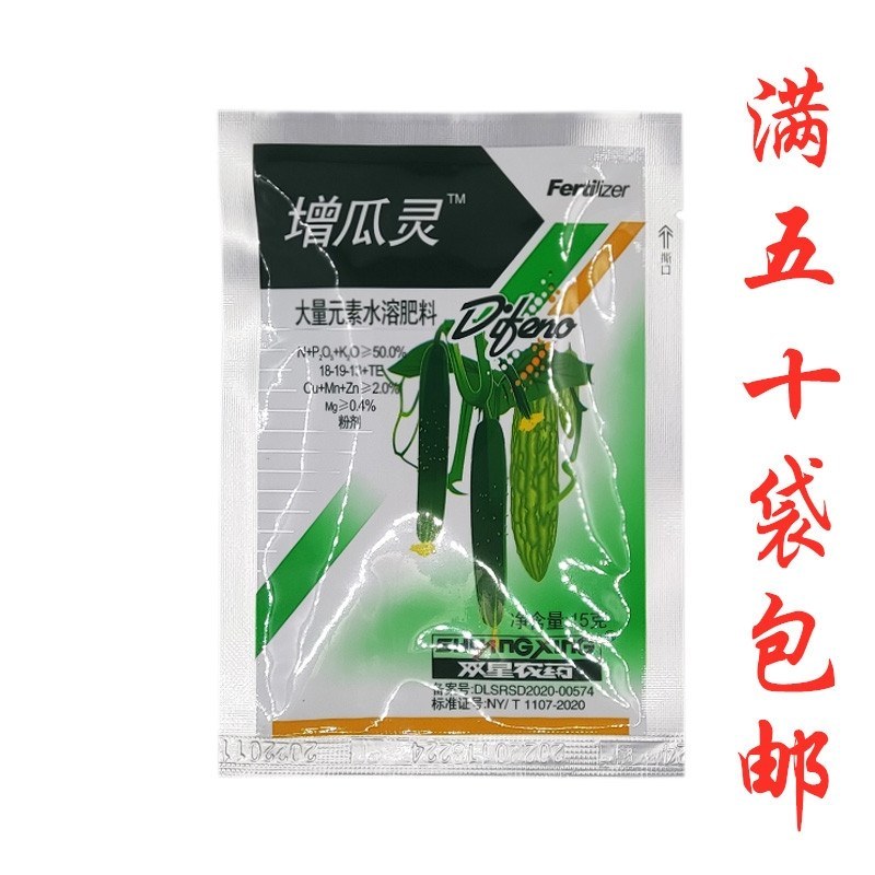 增瓜灵植物调节剂黄瓜苦瓜丝瓜座瓜灵