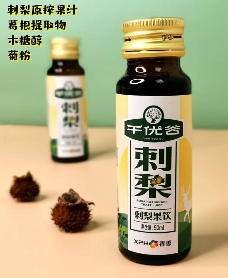 批发【刺梨果脯】刺梨干果蜜饯酸甜可口消食开胃老少皆宜