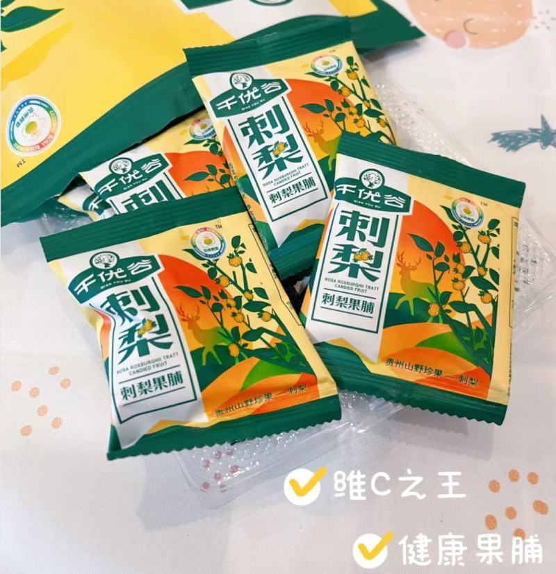 批发【刺梨果脯】刺梨干果蜜饯酸甜可口消食开胃老少皆宜