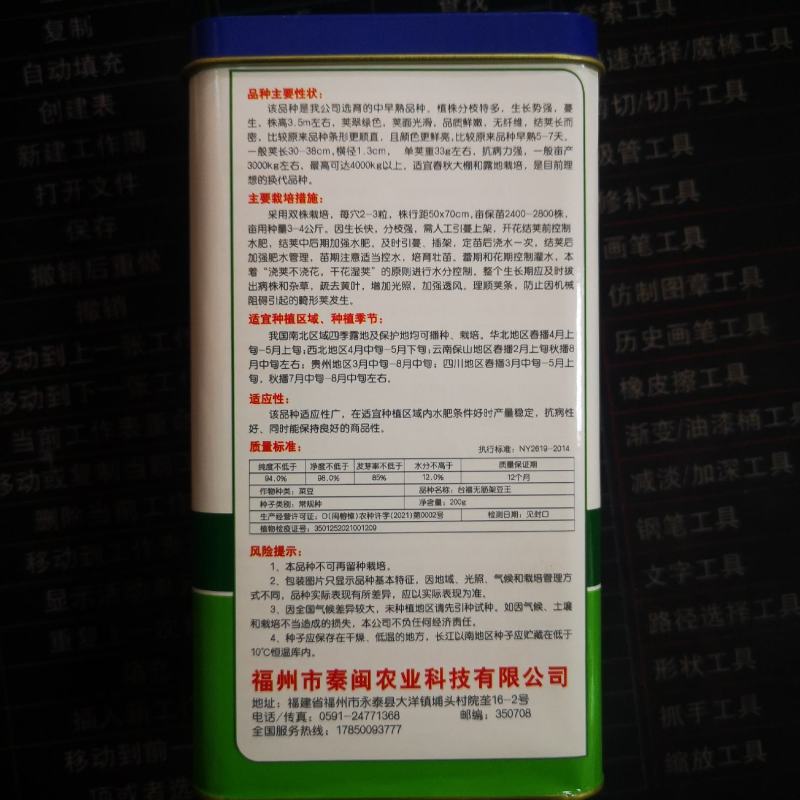 台禧红玉泰国无筋架豆王种子豆角种子农户种植户农家庭院种植
