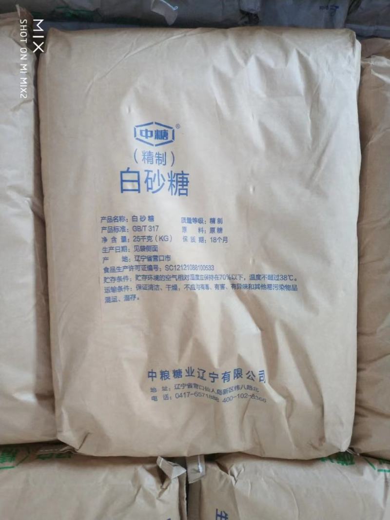 白砂糖