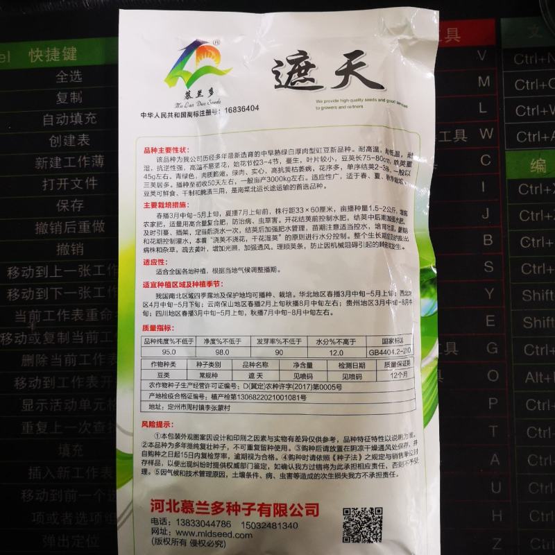 遮天长豆角种子翠绿色长豇豆种子农户种植户大田种植农家庭院