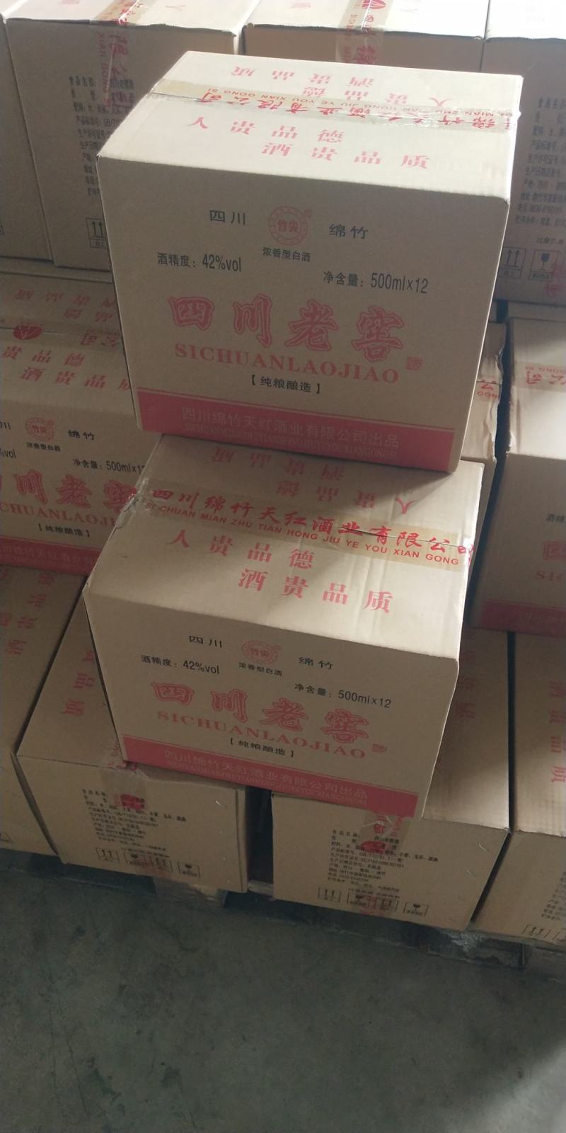纯粮酒四川老窖52度42度纯粮酒固态发酵纯粮酿造陈年老酒