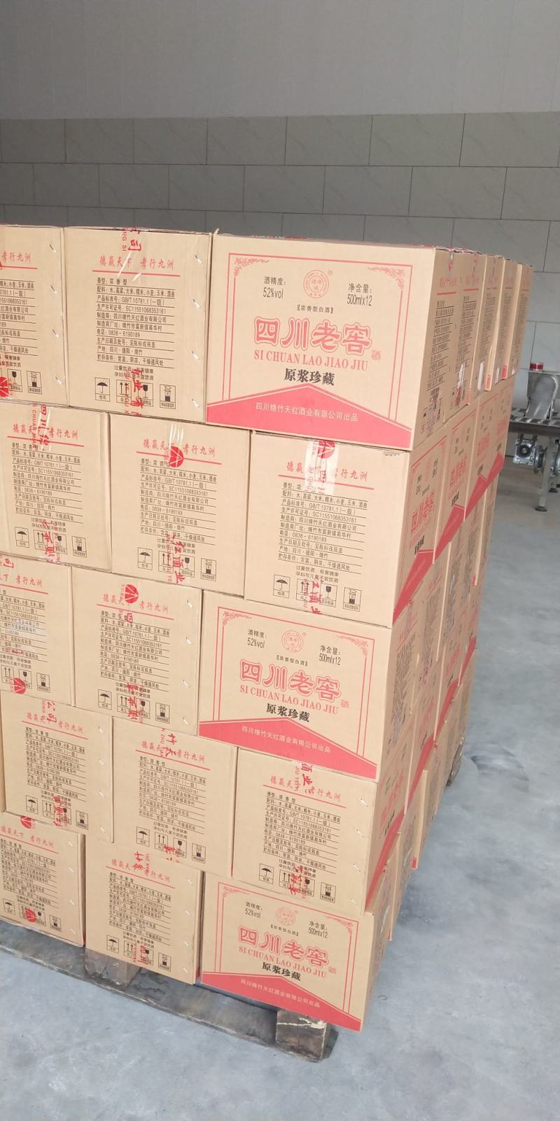 纯粮酒四川老窖52度42度纯粮酒固态发酵纯粮酿造陈年老酒
