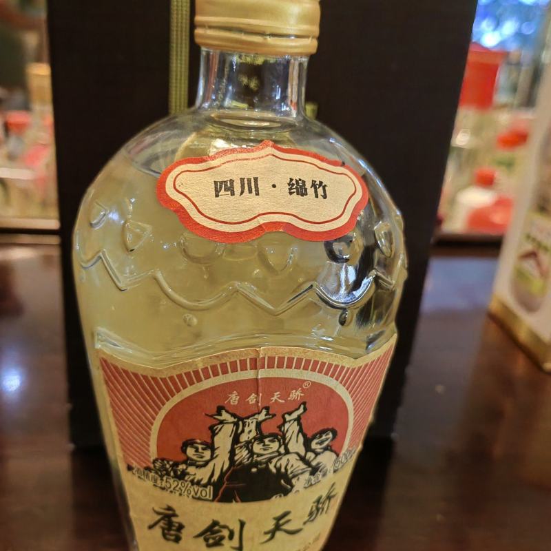 四川绵竹老酒粮食白酒纯粮正宗52度浓香型批发