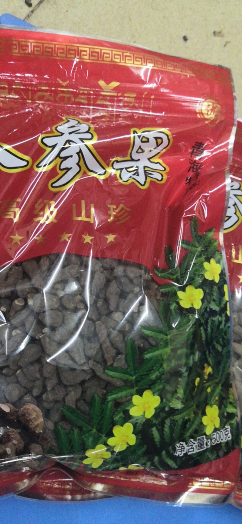 西藏野生人参果500克一包新货干品蕨麻10公斤包邮