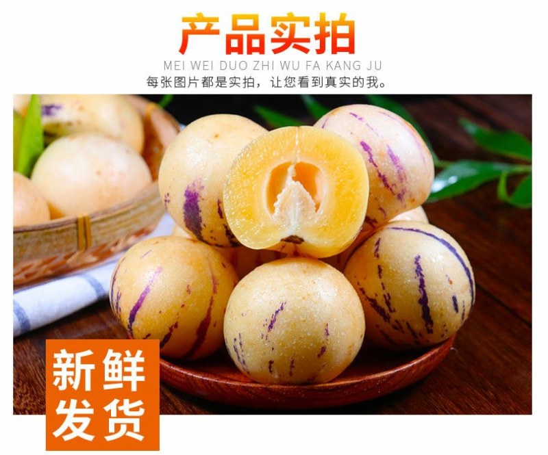 云南石林人参果新鲜应季水果黄肉人参果孕妇小孩水果包邮