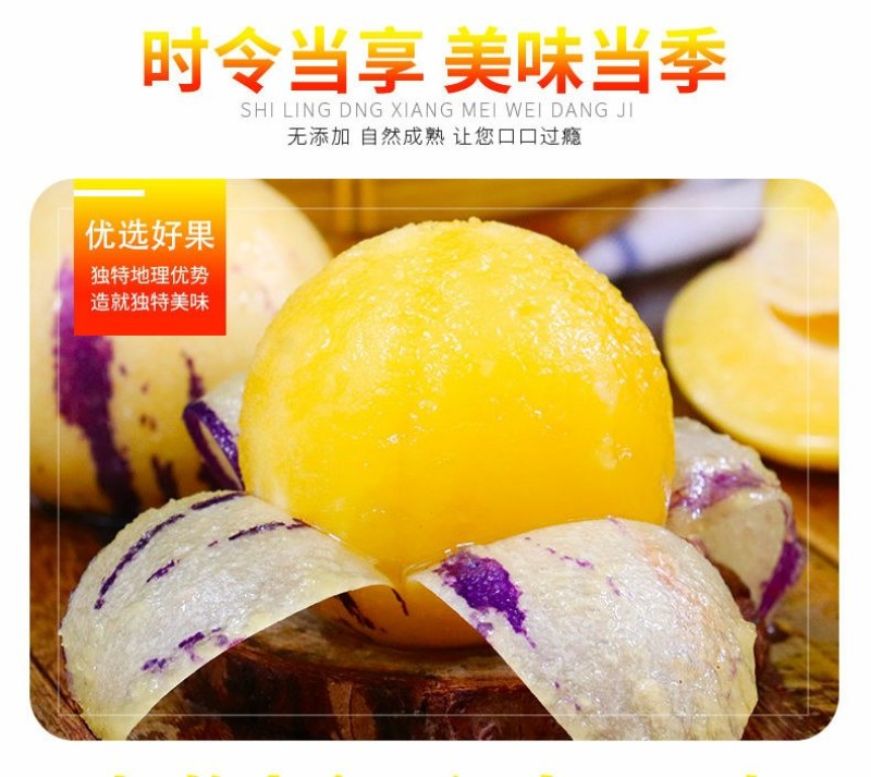 云南石林人参果新鲜应季水果黄肉人参果孕妇小孩水果包邮