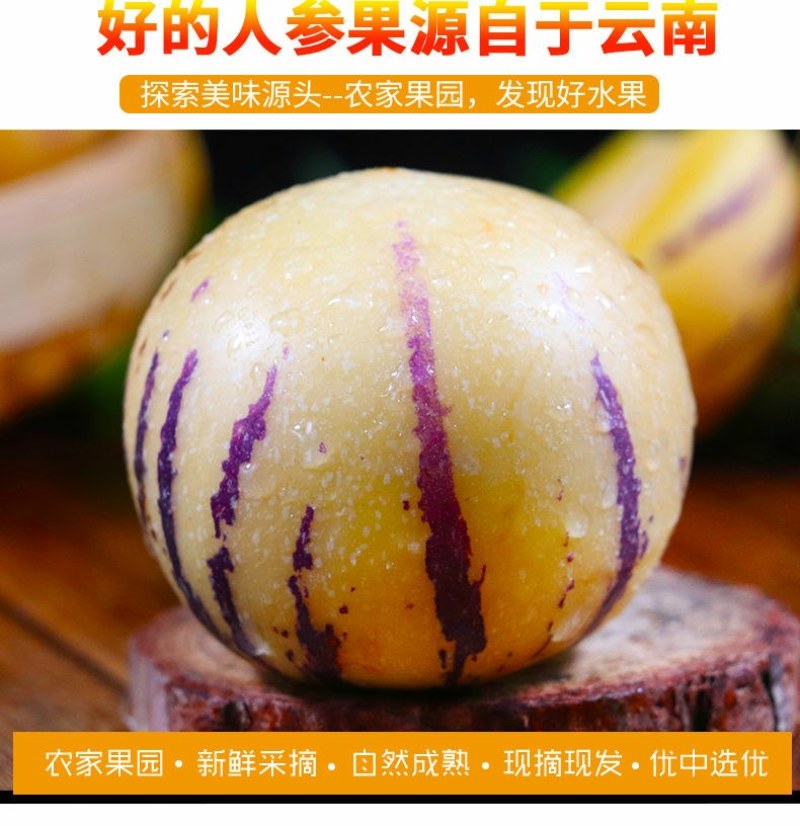 云南石林人参果新鲜应季水果黄肉人参果孕妇小孩水果包邮