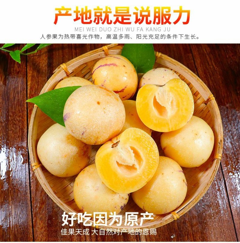 云南石林人参果新鲜应季水果黄肉人参果孕妇小孩水果包邮