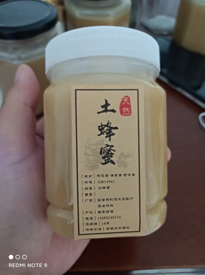 骊山土蜂蜜假一赔十！3斤100包邮起！量大优惠