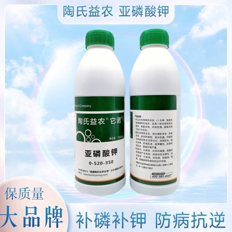亚磷酸钾肥增甜着色提高糖度膨果增大大量元素水溶肥叶面肥