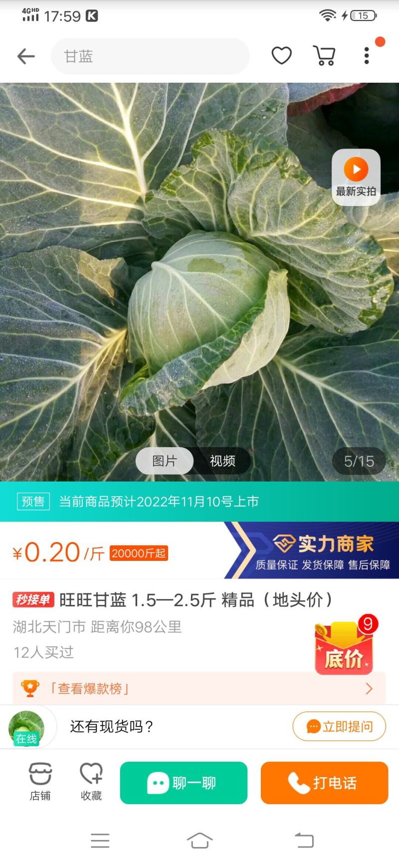 甘蓝大量上市。