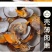 毛蛤