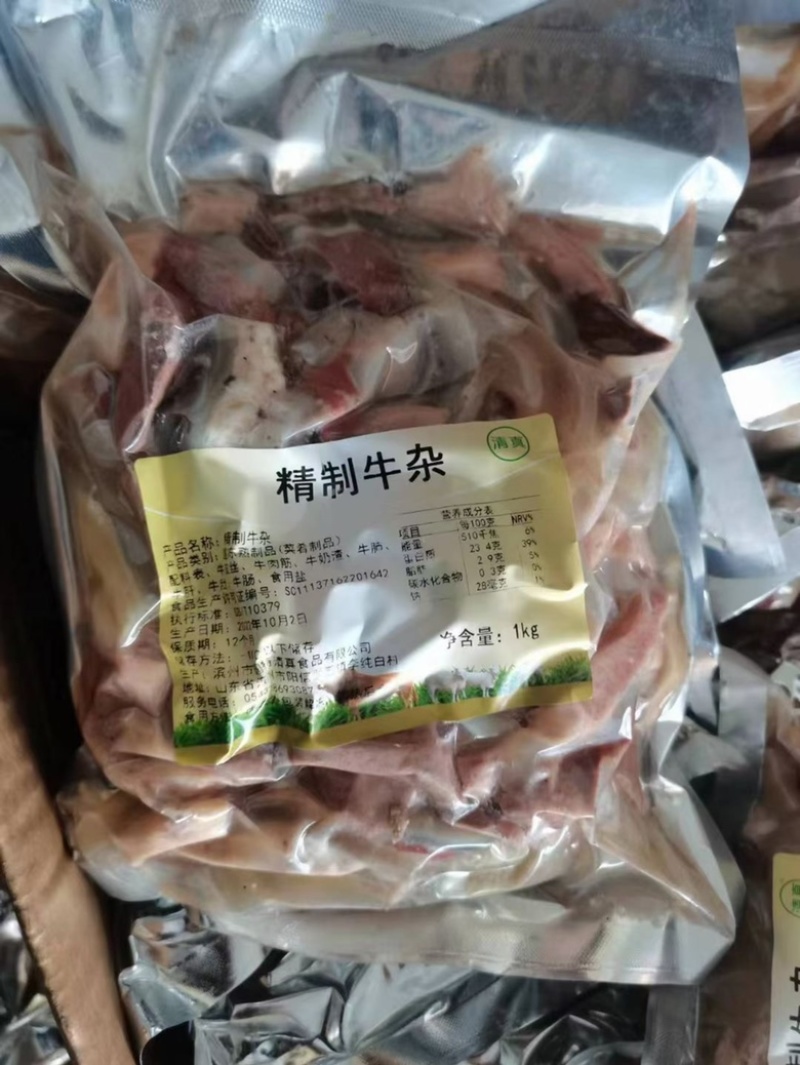 牛杂，羊杂，真空包装、各种规格都有，欢迎咨询