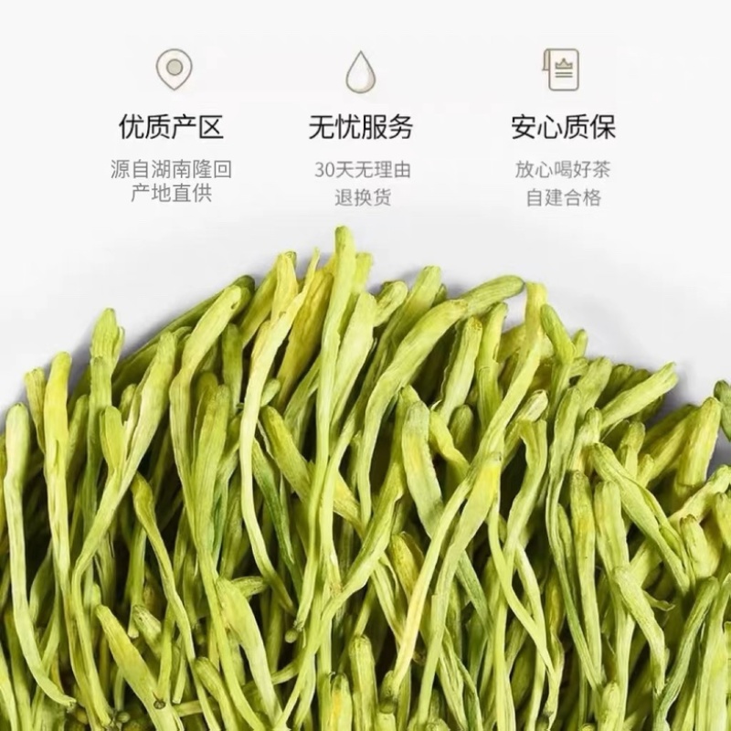 【干货】金银花，手工挑选烘干，保证质量泡茶药用均可