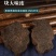 【价格优惠】供应何首乌，野生何首乌，价值高大量可供