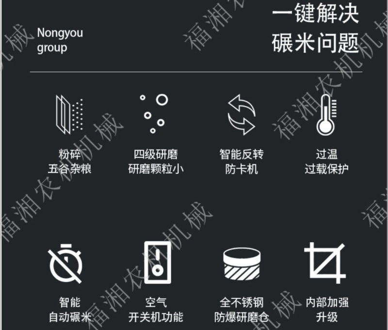 包邮碾米机全自动家用打米机220V磨米机剥谷机水稻去壳