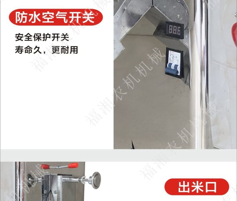 包邮碾米机全自动家用打米机220V磨米机剥谷机水稻去壳