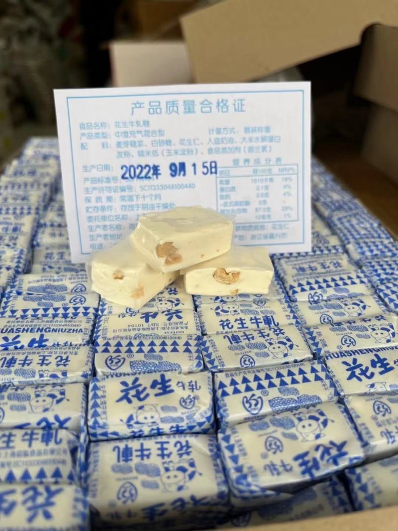花生牛扎糖手工花生牛轧糖儿时的味道