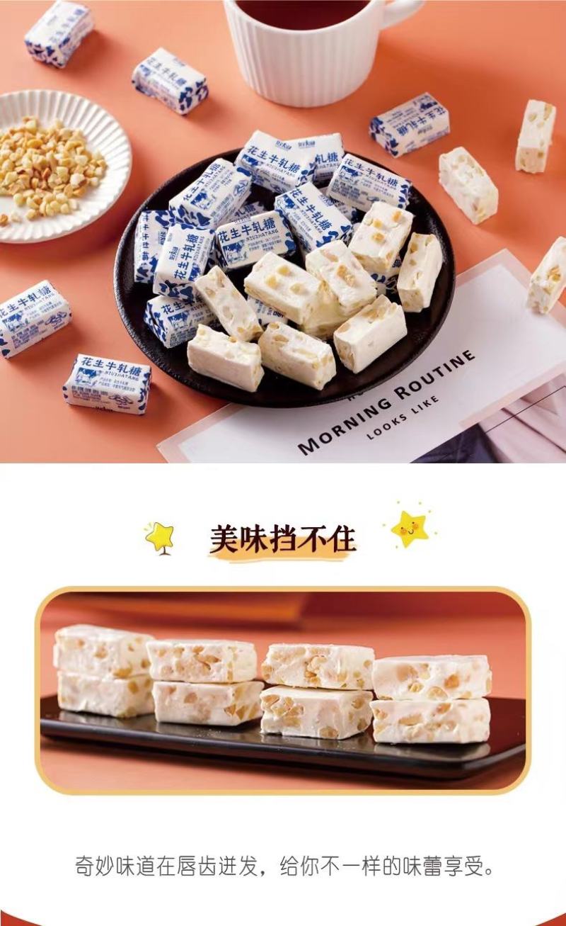 花生牛扎糖手工花生牛轧糖儿时的味道