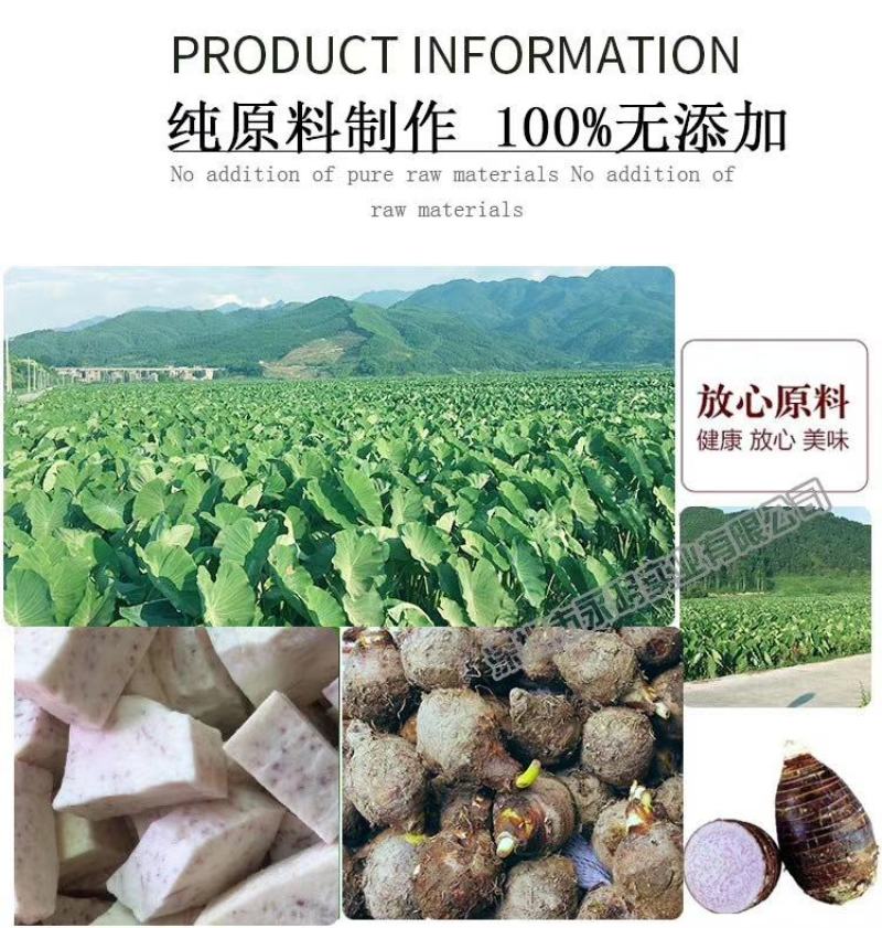 荔浦芋头粉江永香芋粉