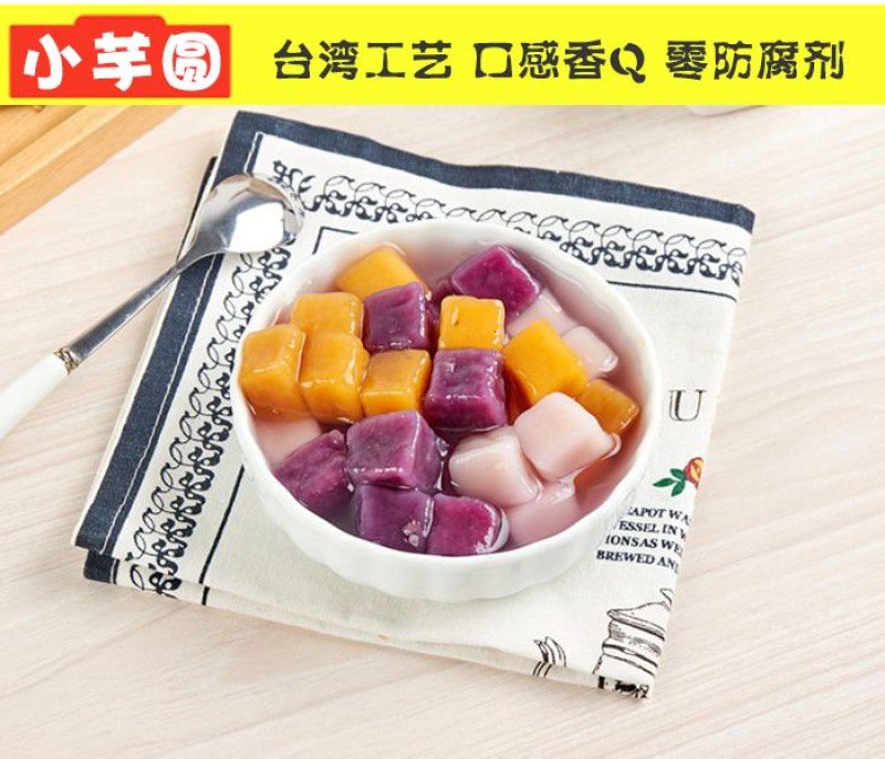 冷冻芋圆芋头丸子各种尺寸可定制
