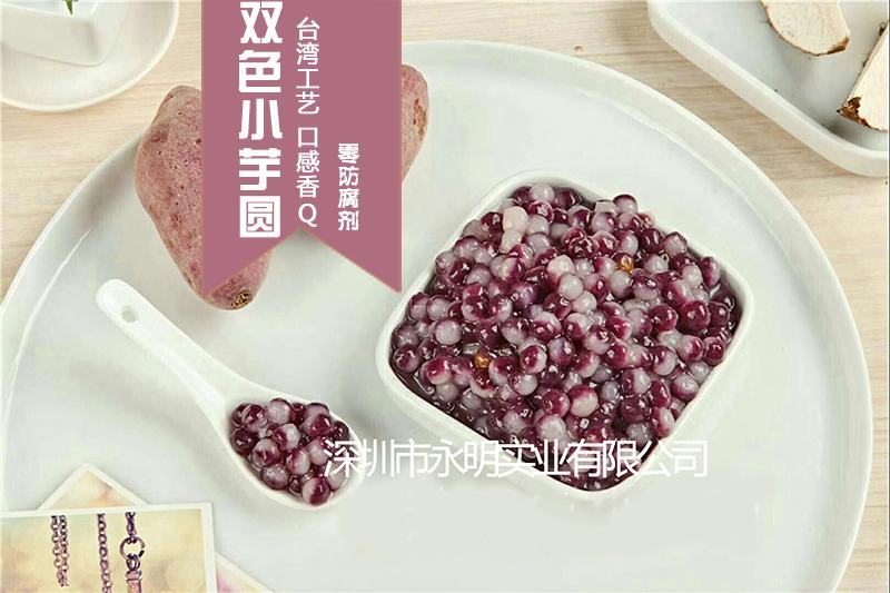 冷冻芋圆芋头丸子各种尺寸可定制