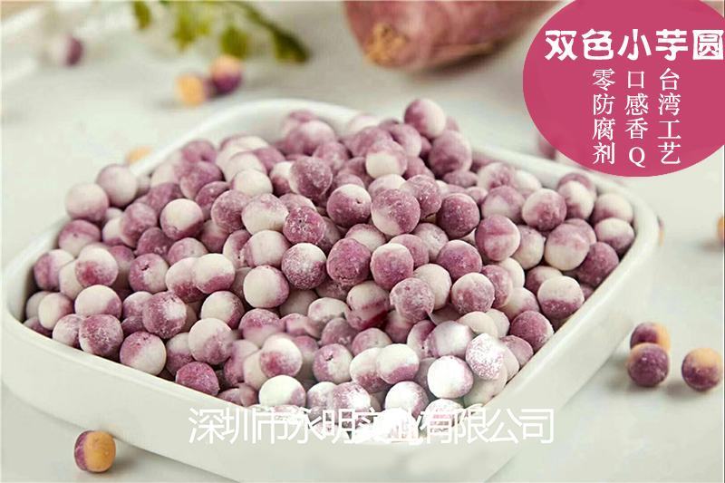 冷冻芋圆芋头丸子各种尺寸可定制