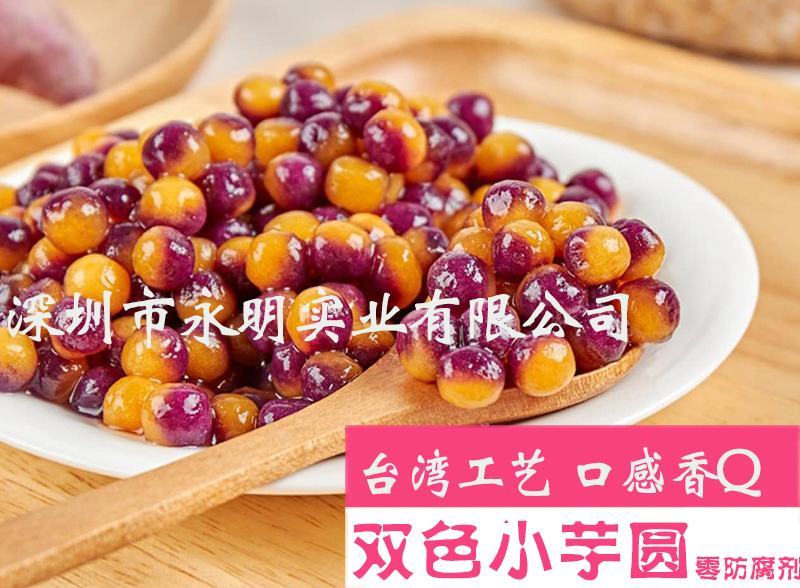 冷冻芋圆芋头丸子各种尺寸可定制