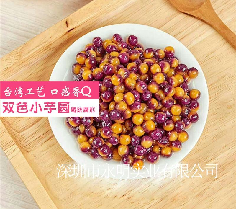 冷冻芋圆芋头丸子各种尺寸可定制