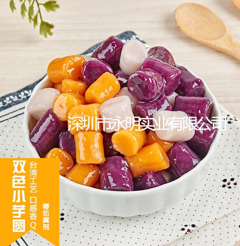 冷冻芋圆芋头丸子各种尺寸可定制