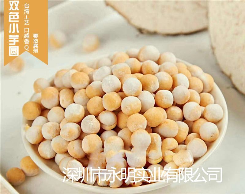 冷冻芋圆芋头丸子各种尺寸可定制