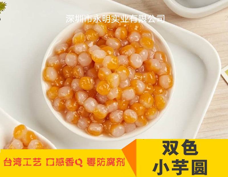 冷冻芋圆芋头丸子各种尺寸可定制
