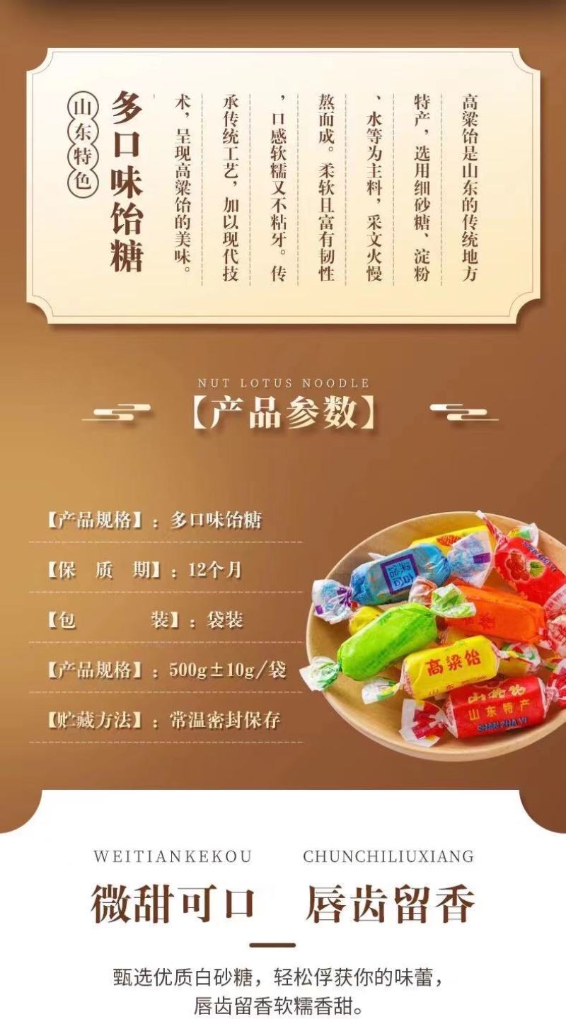 高粱饴山东特产多口味高粱饴儿时回忆年底热卖产品