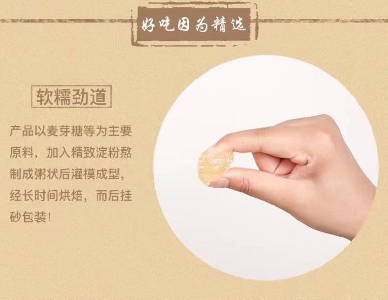 高粱饴山东特产多口味高粱饴儿时回忆年底热卖产品
