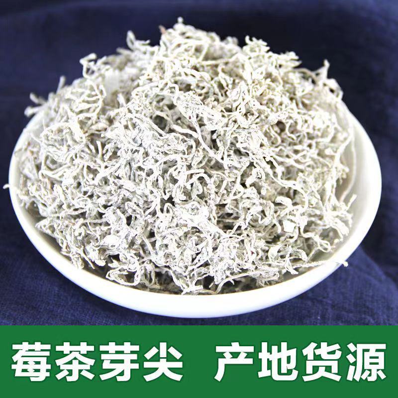 【莓茶】张家界特产莓茶芽尖100克罐装头茬藤茶芽尖包邮