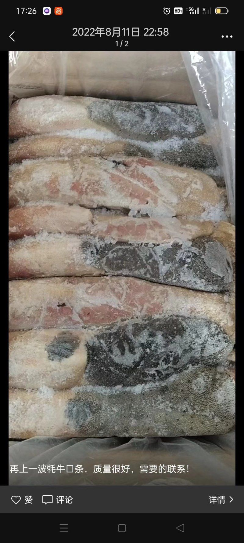 牛舌
