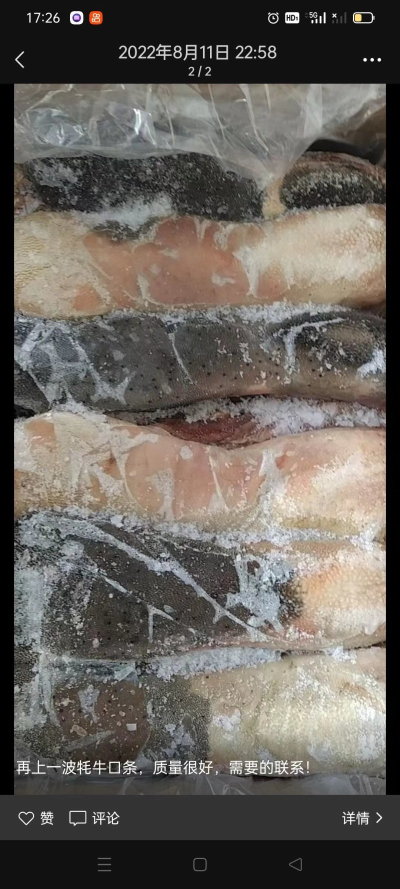 牛舌